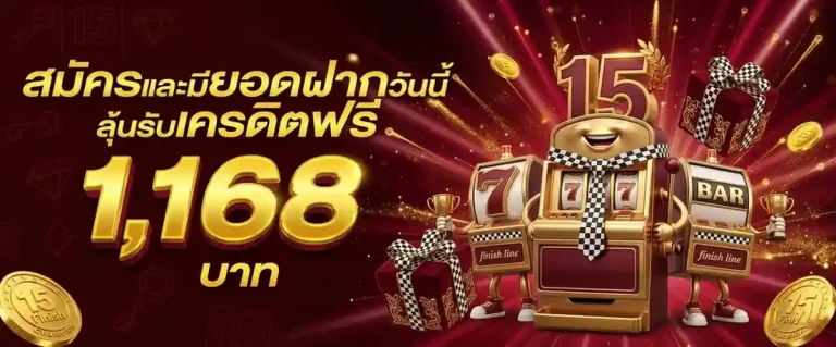 15finish เว็บตรง